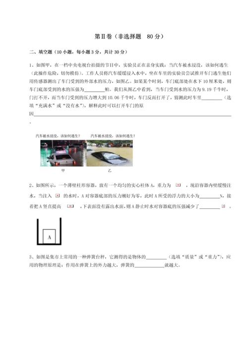 2023年重庆市九龙坡区物理八年级下册期末考试专题测评试卷（含答案详解）.docx