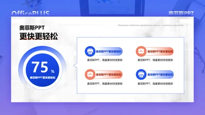 简约风层级关系4项PPT单页