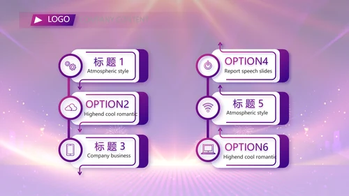 紫色励志业务启动大会战略合作策划PPT模板