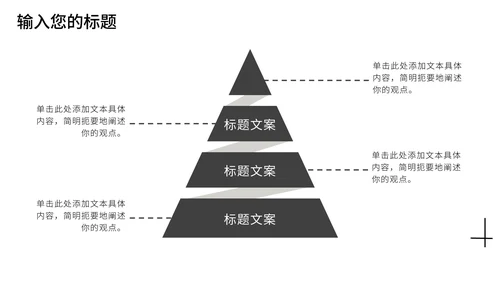 黑白商务产品介绍PPT模板