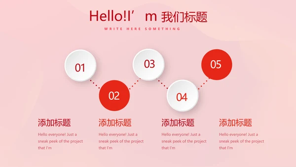 红色喜庆公司10周年庆ppt模板活动策划公司介绍