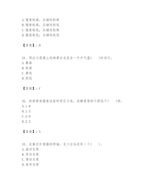 2024年一级建造师之一建市政公用工程实务题库及完整答案（易错题）.docx