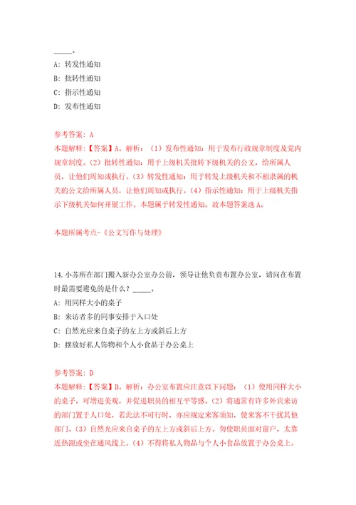 2022年01月2022年湖北荆州江陵县事业单位人才引进58人公开练习模拟卷第8次