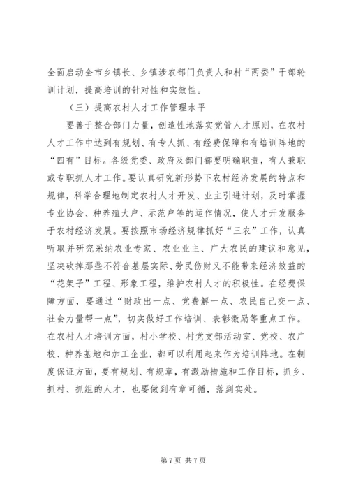 大力推进新农村建设.docx