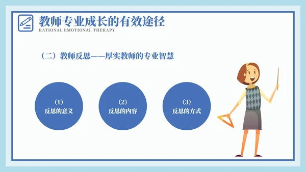 网站风教师专业成长教师培训PPT模板