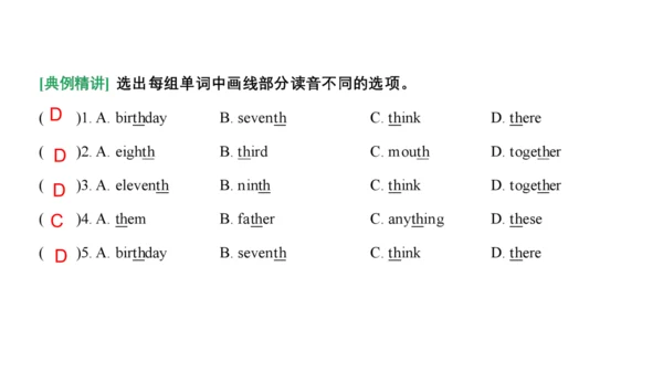 Unit 8 Birthdays 复习课件(共54张PPT) -2023-2024学年五年级英语下学