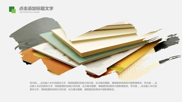 书香中国读书节好书推荐读书分享PPT模板
