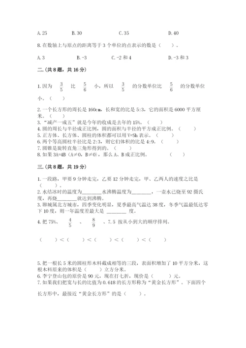 青岛版六年级数学下册期末测试题附参考答案（轻巧夺冠）.docx