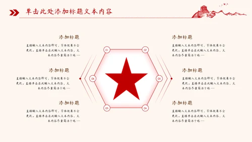 党建风基层工作总结汇报PPT