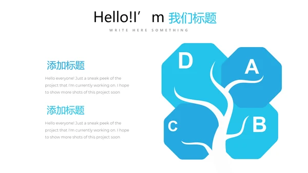 超级演说家精彩演讲讲座通用动态PPT