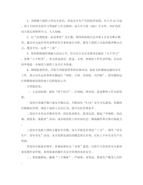 精编之成为有思想的教师演讲稿范文800字.docx