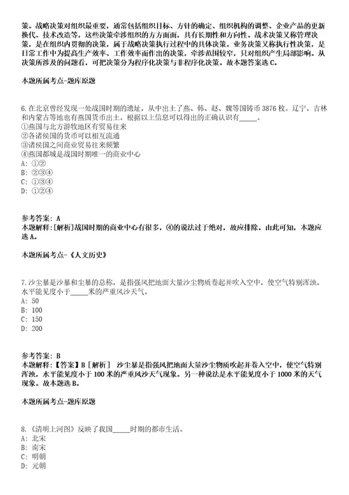 2022年01月广西玉林市玉东新区公开招考25名编外工作人员模拟卷附带答案解析第73期