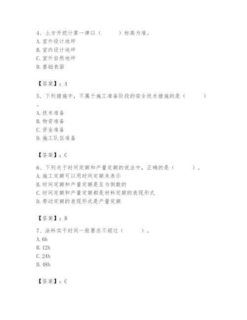 2024年施工员之装修施工基础知识题库含完整答案【易错题】.docx