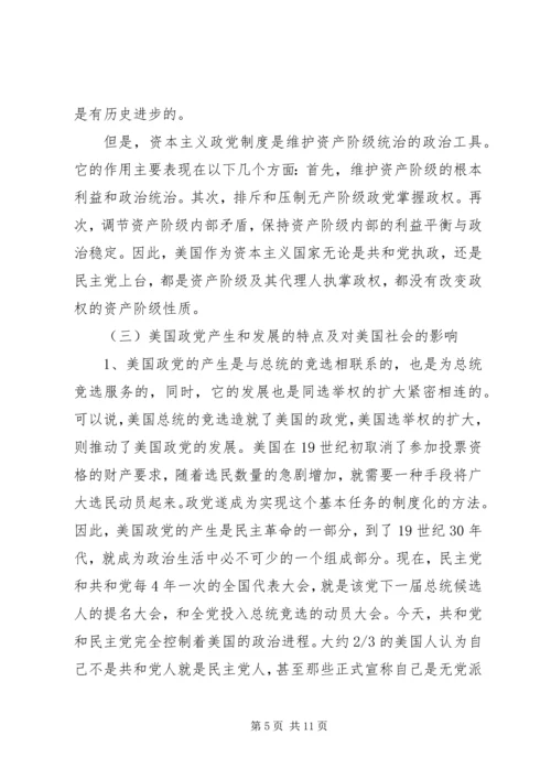 政治与行政读后感 (6).docx