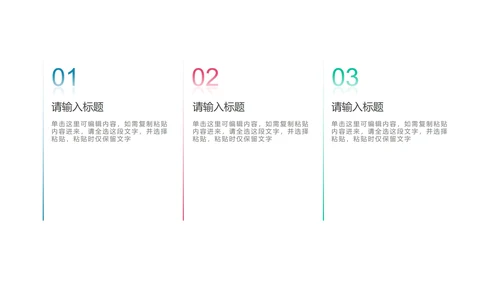 多色商务流程图示PPT模板