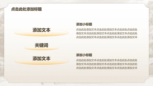棕色复古风南京家乡介绍PPT模板