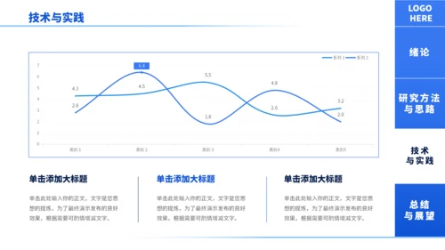 蓝色通用极简沉稳毕业论文答辩PPT模板