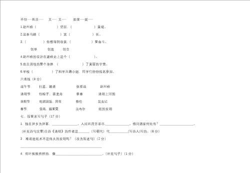 海南省东方市港务中学20212022学年三年级下学期期末摸底检测语文试卷word版，无答案