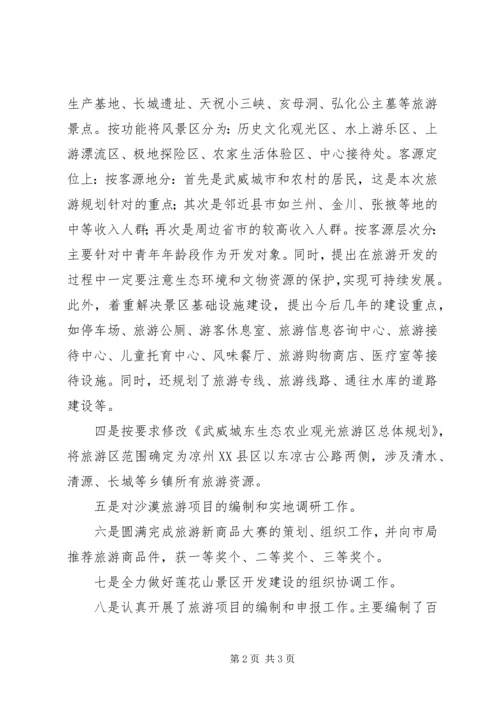 产业开发办公室××年上半年工作总结.docx