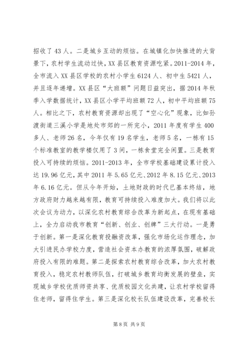 教育工作情况汇报.docx