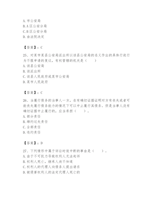 土地登记代理人之土地登记相关法律知识题库含答案【综合题】.docx