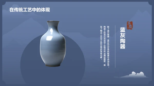 蓝色复古中国传统配色蓝灰介绍PPT模板