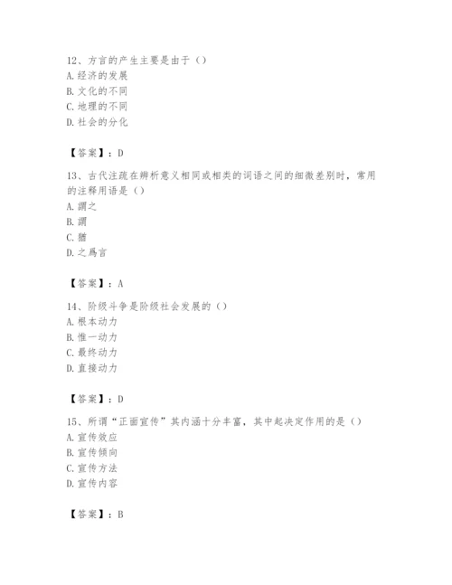 2024年国家电网招聘之文学哲学类题库含答案【黄金题型】.docx