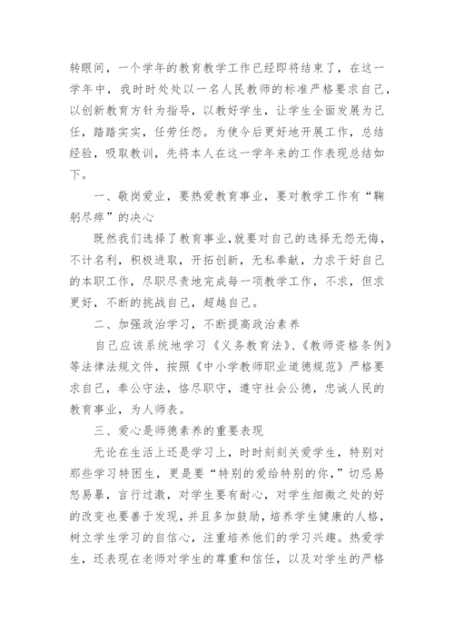 学校师德师风工作总结.docx