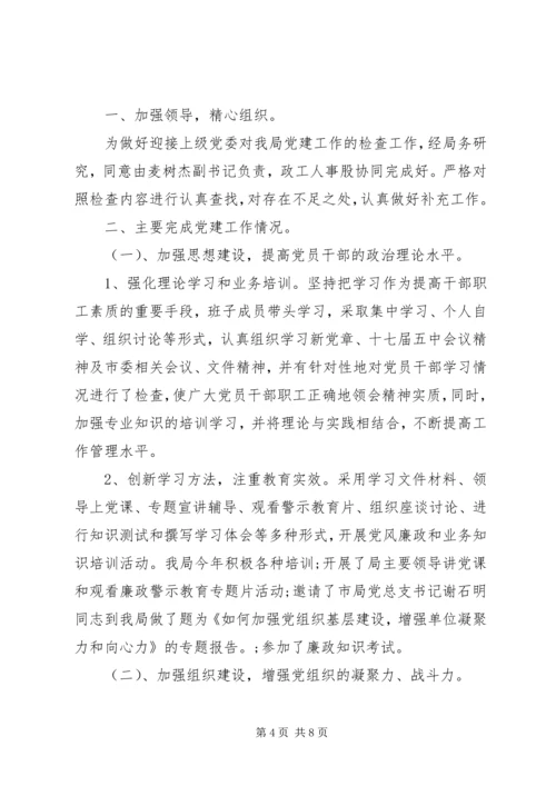 党员思想汇报最新版的党的指导思想.docx