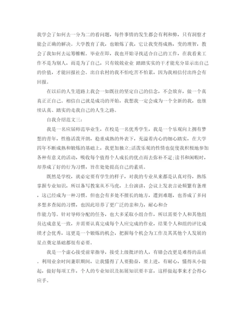 精编之优秀求职自我介绍范文.docx