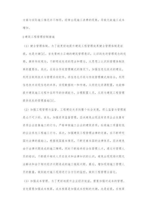 建筑工程管理的现状分析及控制措施研究.docx
