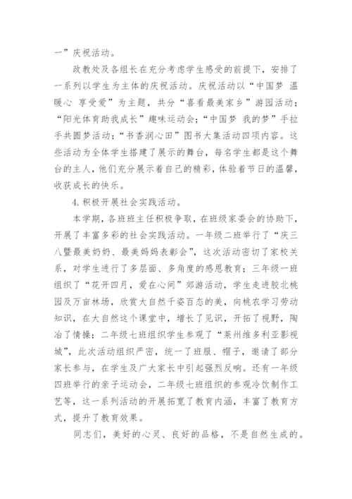 校长期末总结会发言稿范文.docx