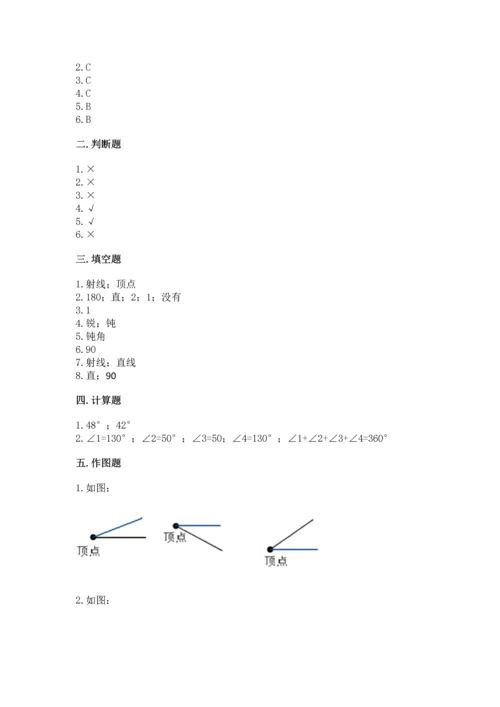 西师大版四年级上册数学第三单元 角 测试卷含答案（培优）.docx