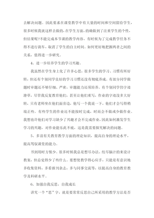 月工作教学反思.docx