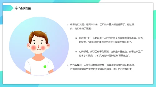 企业管理之沟通培训通用PPT模板
