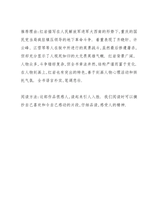 部编版五年级下第四单元知识小结.docx
