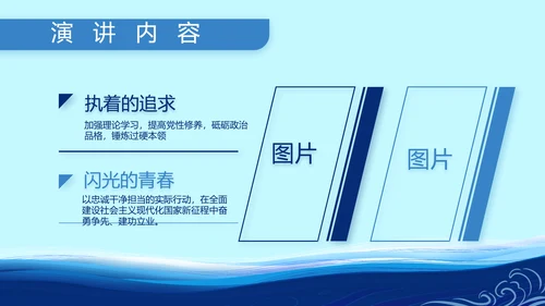 蓝色大气小学生海军梦工作总结PPT