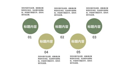 中国风山水清明时节主题教育汇报PPT模板