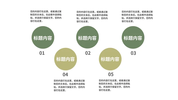 中国风山水清明时节主题教育汇报PPT模板