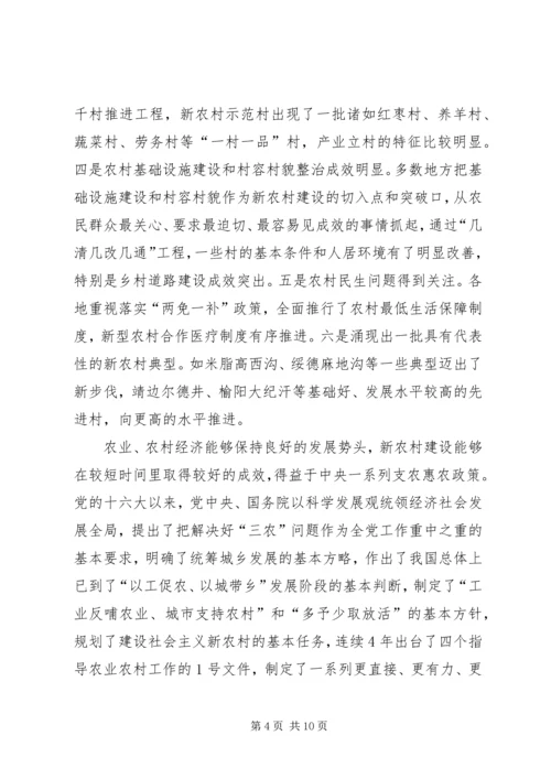 学习贯彻十七大精神体会之坚持城乡统筹工作.docx