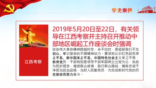 七一党史学习教育活动党课PPT建党100周年