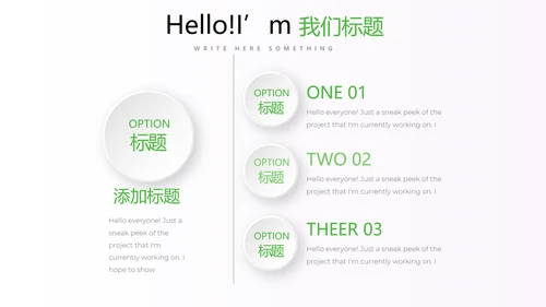 绿色小清新医药医疗报告通用动态PPT