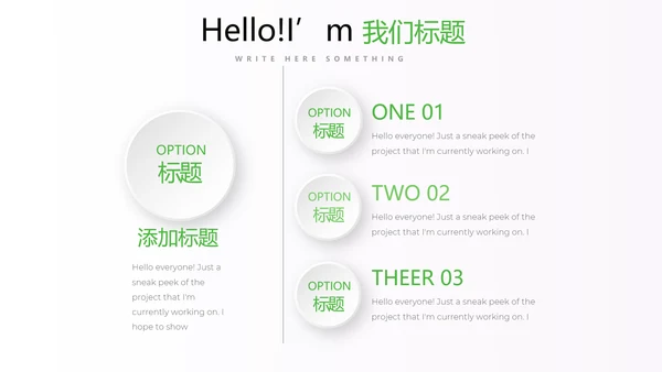 绿色小清新医药医疗报告通用动态PPT