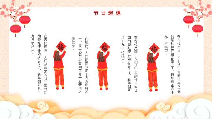 剪纸中国风春节年味节日介绍PPT模板