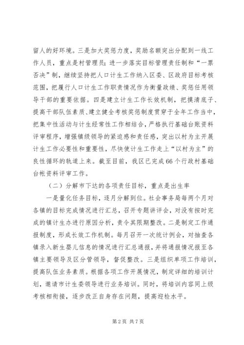 学校工作简要汇报 (3).docx