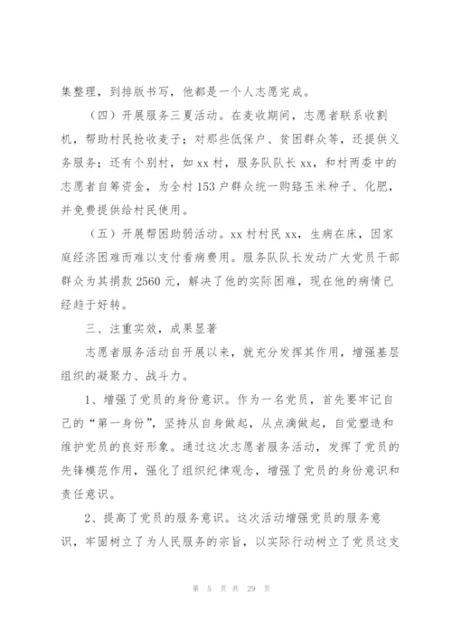 志愿者个人活动总结.docx
