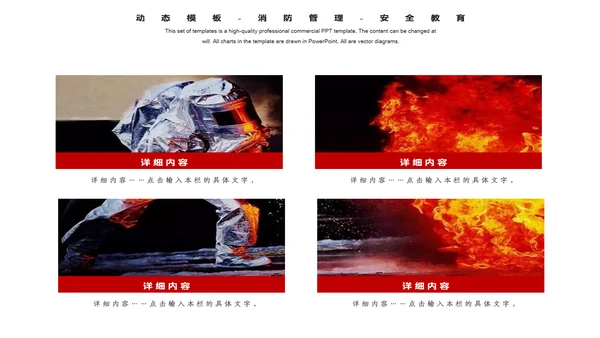 119消防安全教育培训通用PPT模板