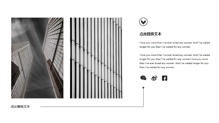 黑白欧美风各类型通用PPT模板