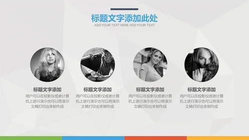 商务展示通用PPT模版