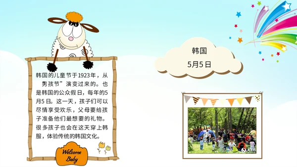 六一儿童节快乐嘉年华通用PPT模版